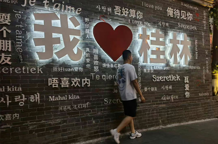 桂林阳朔